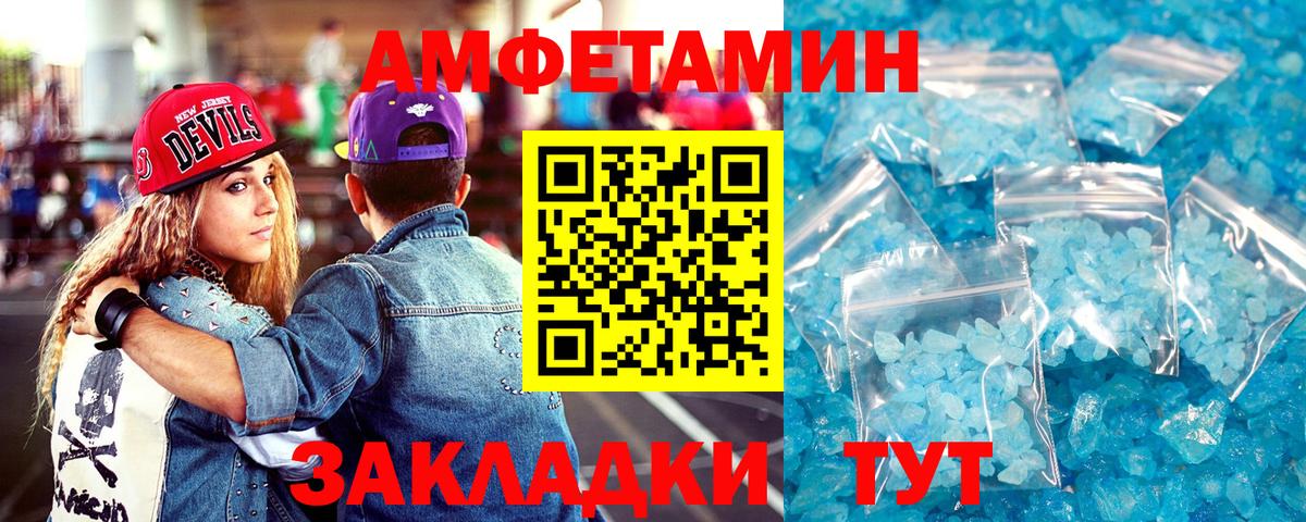 АМФЕТАМИН 97% Тулун