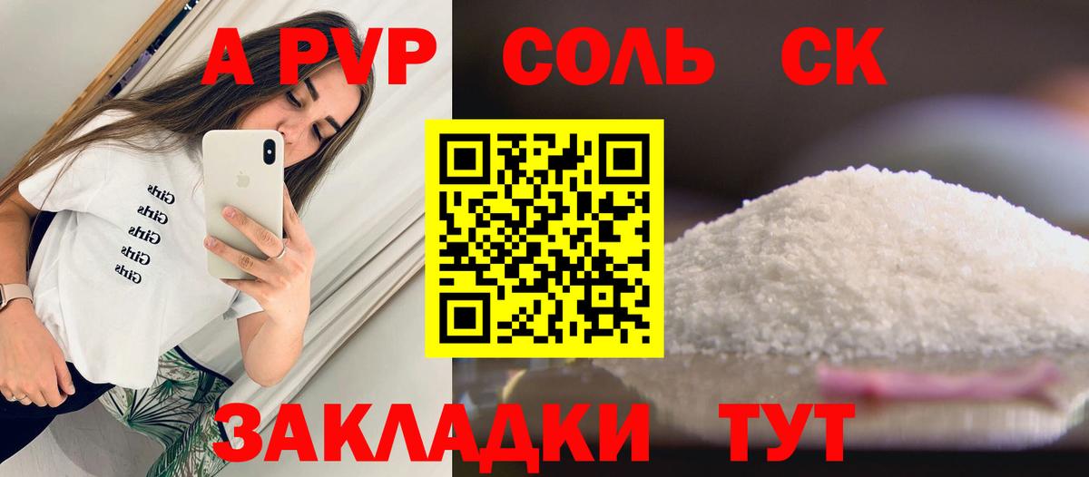 A-PVP Crystall  наркотики  Вход с VPN  Тулун  А ПВП Crystall  А ПВП Crystall 