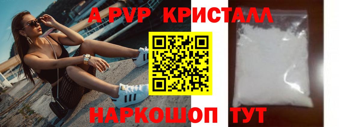 Alpha PVP мука  Тулун  Alpha-PVP  Alfa_PVP крисы CK 