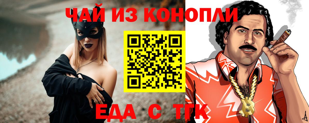 Canna-Cookies конопля Тулун