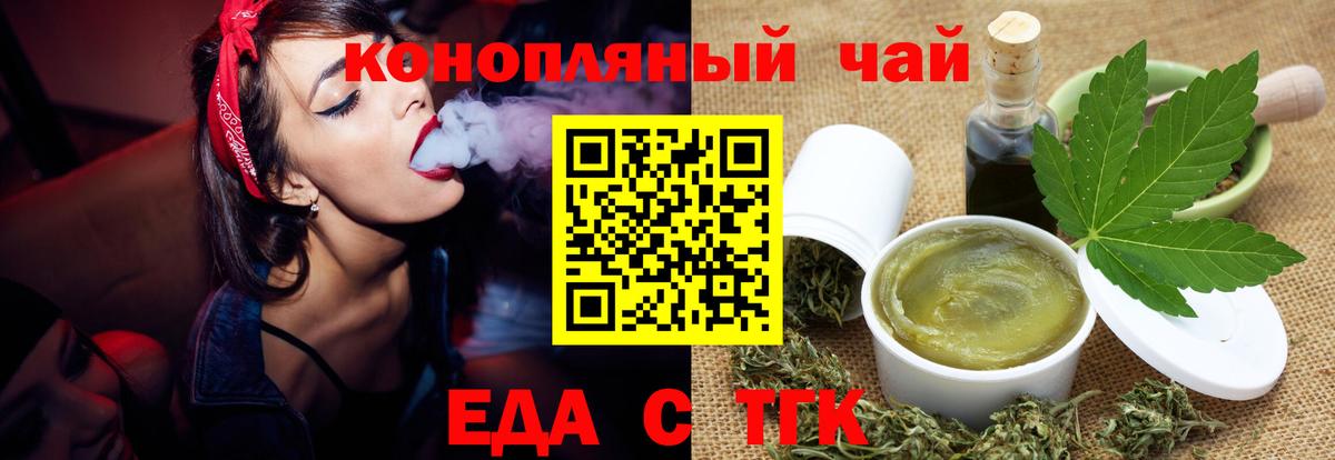 Печенье с ТГК конопля  Вход с VPN  Тулун 
