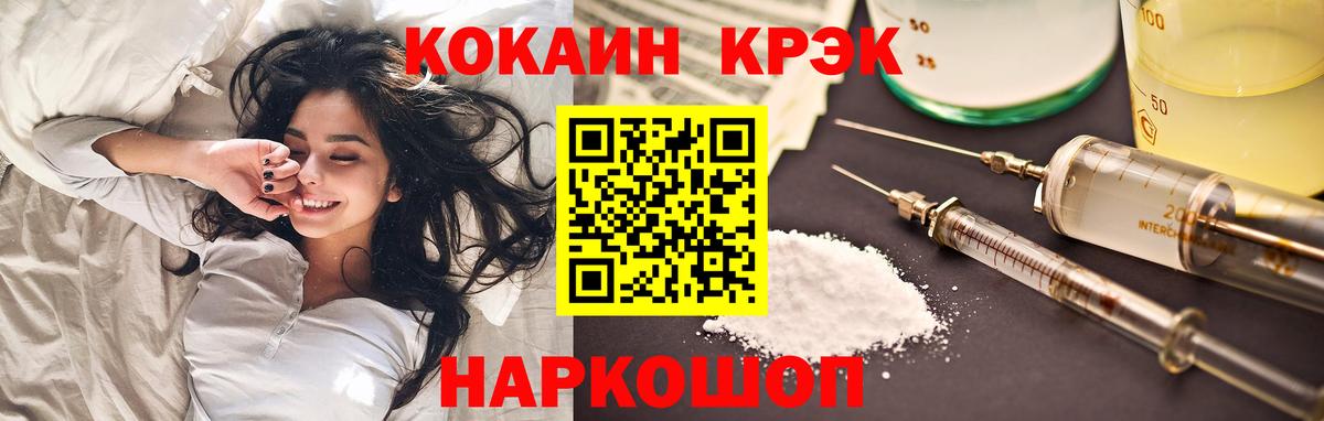 КОКАИН  Тулун  Cocaine Колумбийский  КОКАИН Колумбийский 