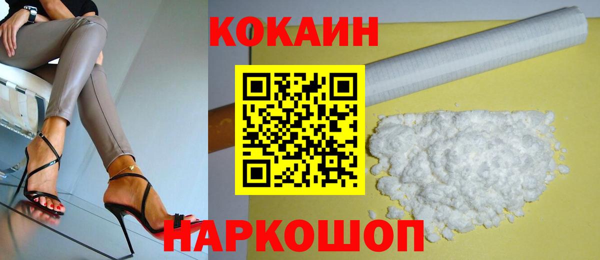 COCAIN  COCAIN Перу  Вход с VPN  Тулун  Кокаин 99% 
