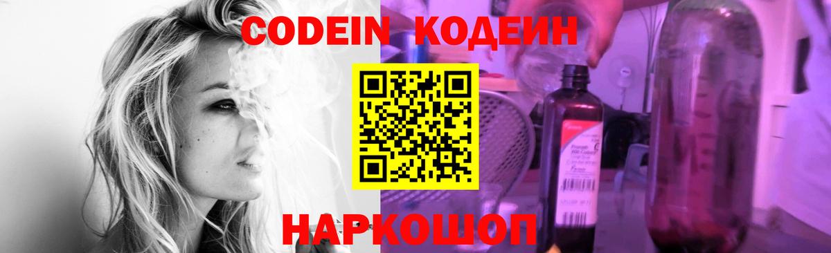 Кодеин Purple Drank  Тулун  Кодеин Purple Drank 