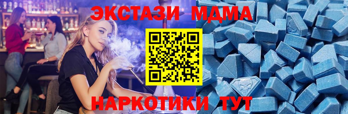ЭКСТАЗИ VHQ  Вход с VPN  Тулун  ЭКСТАЗИ  Ecstasy 250 мг 