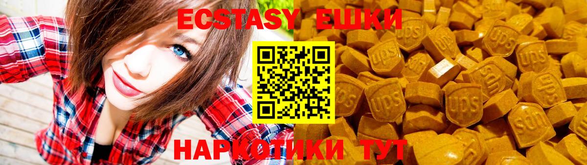ЭКСТАЗИ 280мг Тулун