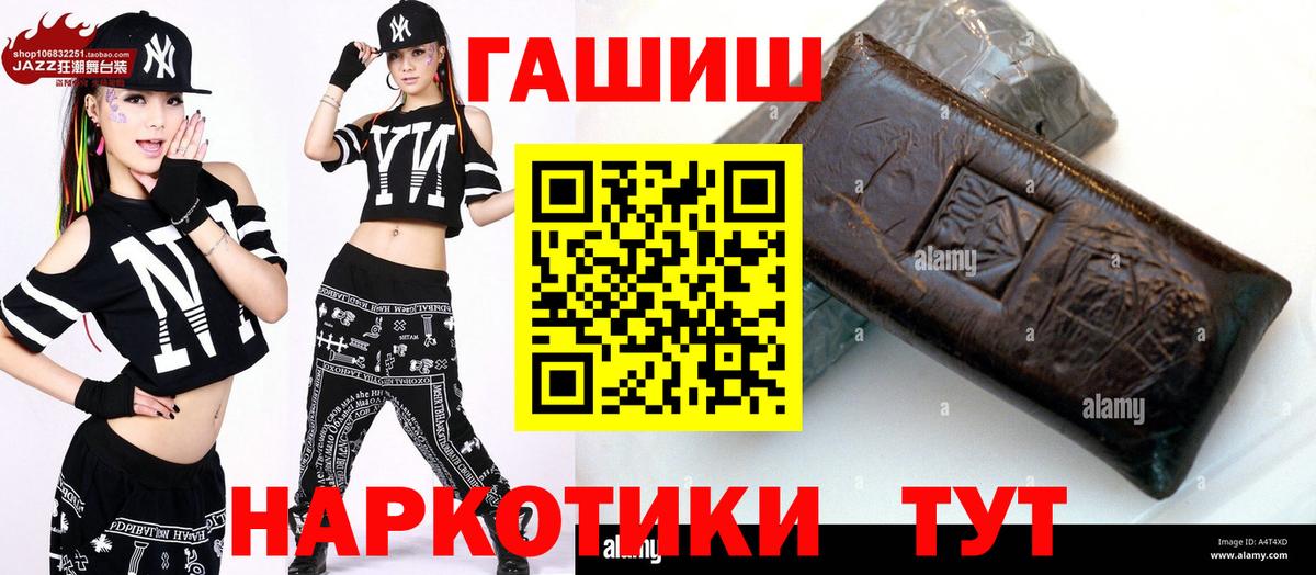 Гашиш Изолятор Тулун