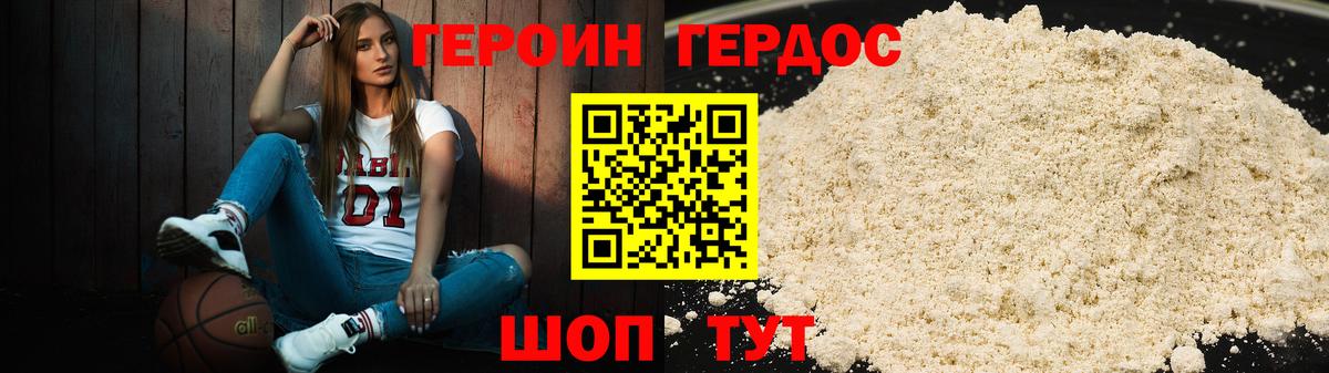 ГЕРОИН гречка Тулун