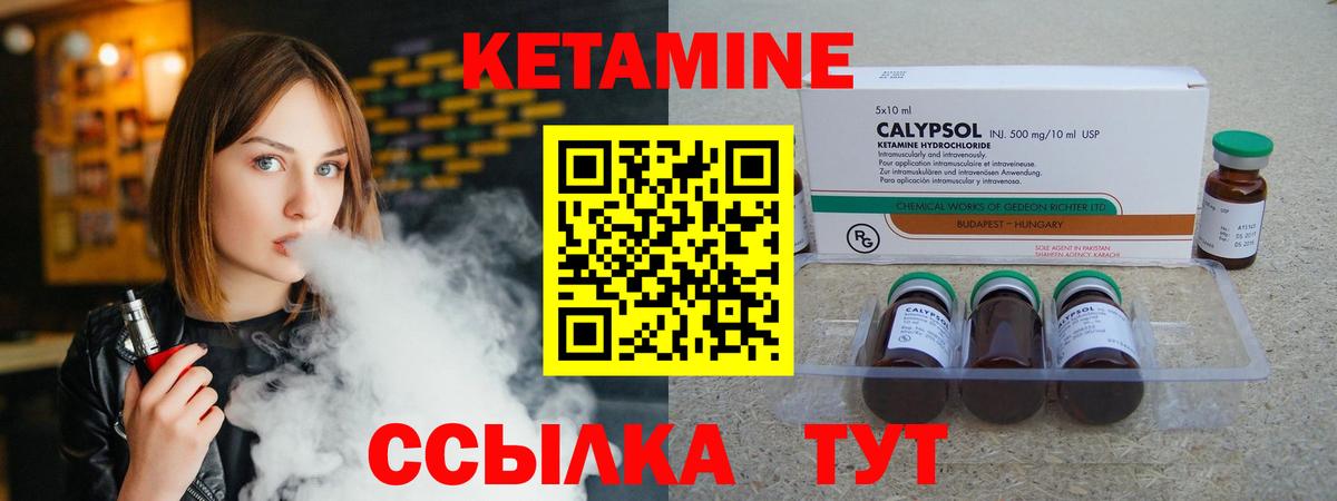 Тулун  Кетамин ketamine  Вход с VPN 