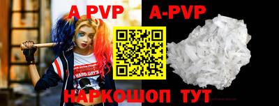 альфа пвп Донецк
