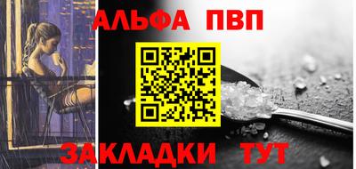 альфа пвп Донецк