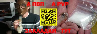 альфа пвп Донецк