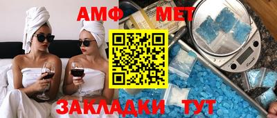 метамфетамин Абинск