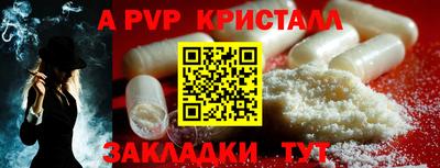 альфа пвп Донецк