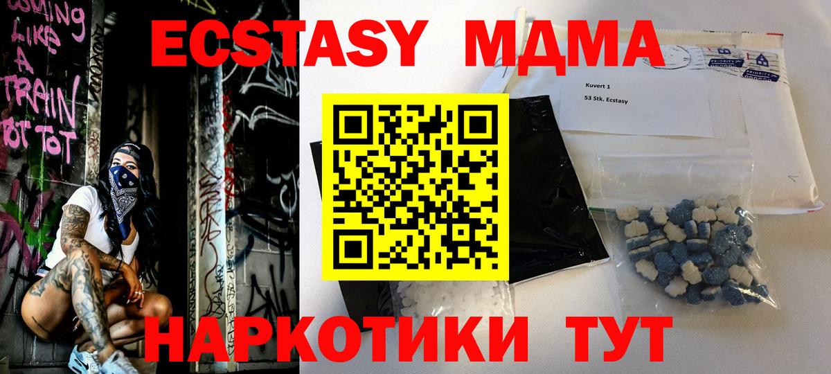 Тулун  MDMA молли  MDMA  Вход с VPN 