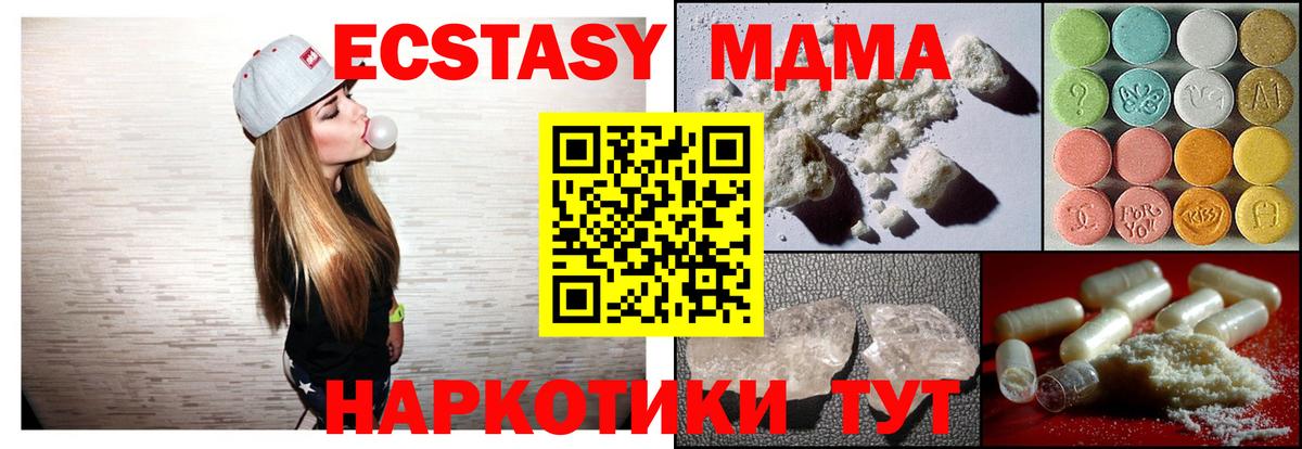 МДМА crystal Тулун