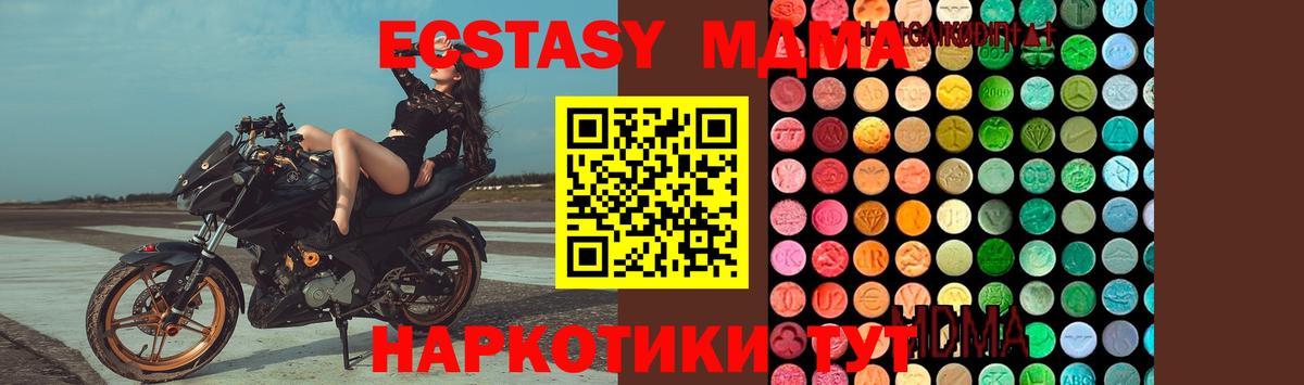 МДМА кристаллы  Тулун  MDMA кристаллы 