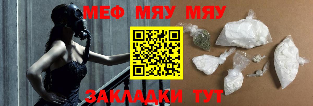 Меф кристаллы  Мефедрон  МЕФ mephedrone  Тулун 