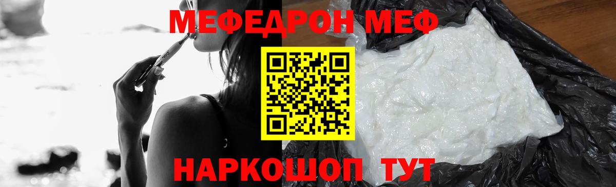 МЕФ кристаллы Тулун