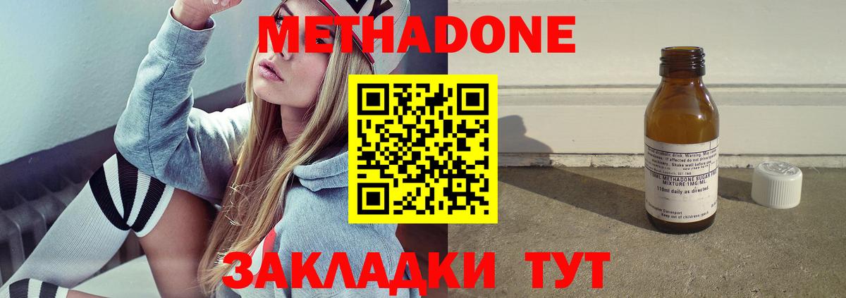 Метадон мёд Тулун