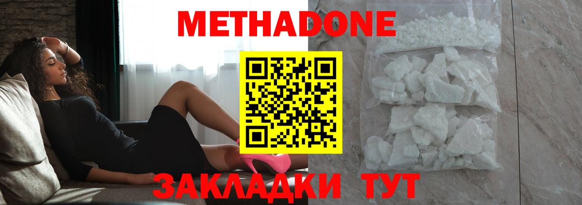 МЕТАДОН мёд  Вход с VPN  Тулун  mega ONION  МЕТАДОН кристалл 
