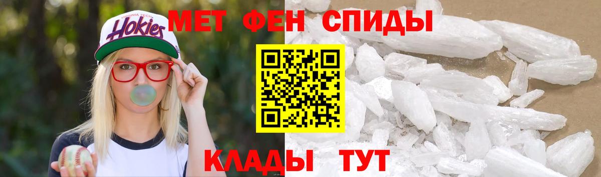 Тулун  Первитин Methamphetamine  МЕТАМФЕТАМИН  Вход с VPN  Первитин Methamphetamine 