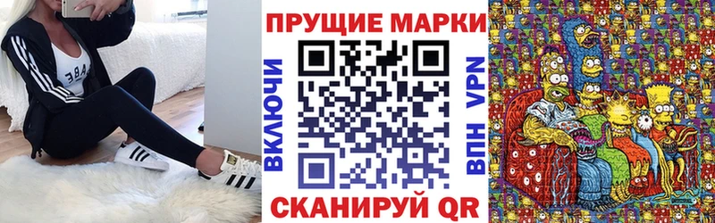 Марки N-bome 1500мкг Тулун
