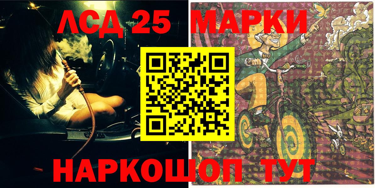 Марки 25I-NBOMe 1,5мг Тулун