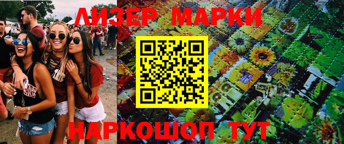 Марки NBOMe 1,8мг  Марки NBOMe 1,8мг  Тулун 