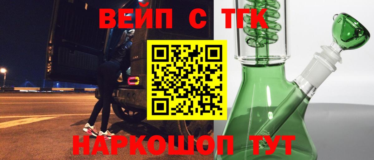 ТГК гашишное масло  Вход с VPN  Тулун 