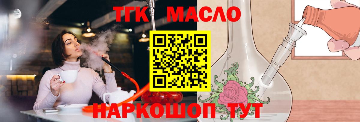 ТГК концентрат Тулун