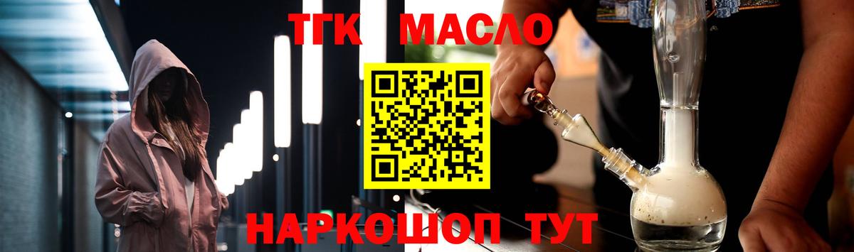 Дистиллят ТГК концентрат  Тулун 